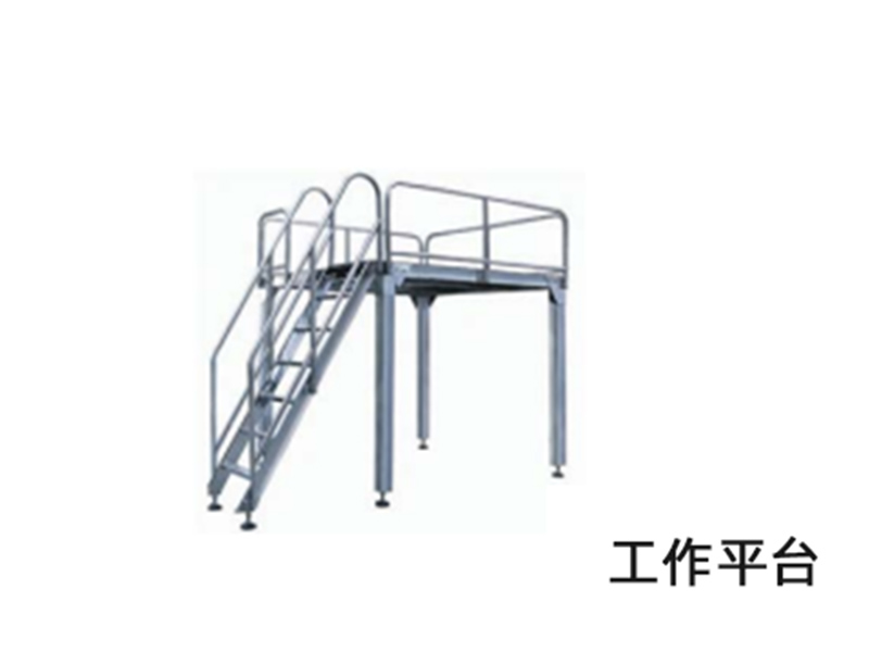 工作平台(tai)