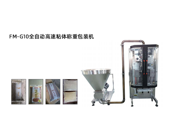 <b>FM-G10全自動高速粘體稱重(zhong)包(bao)裝機(ji)</b>